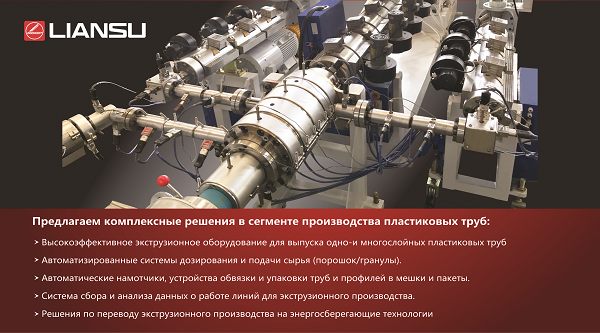 Экструзионная головка.png 