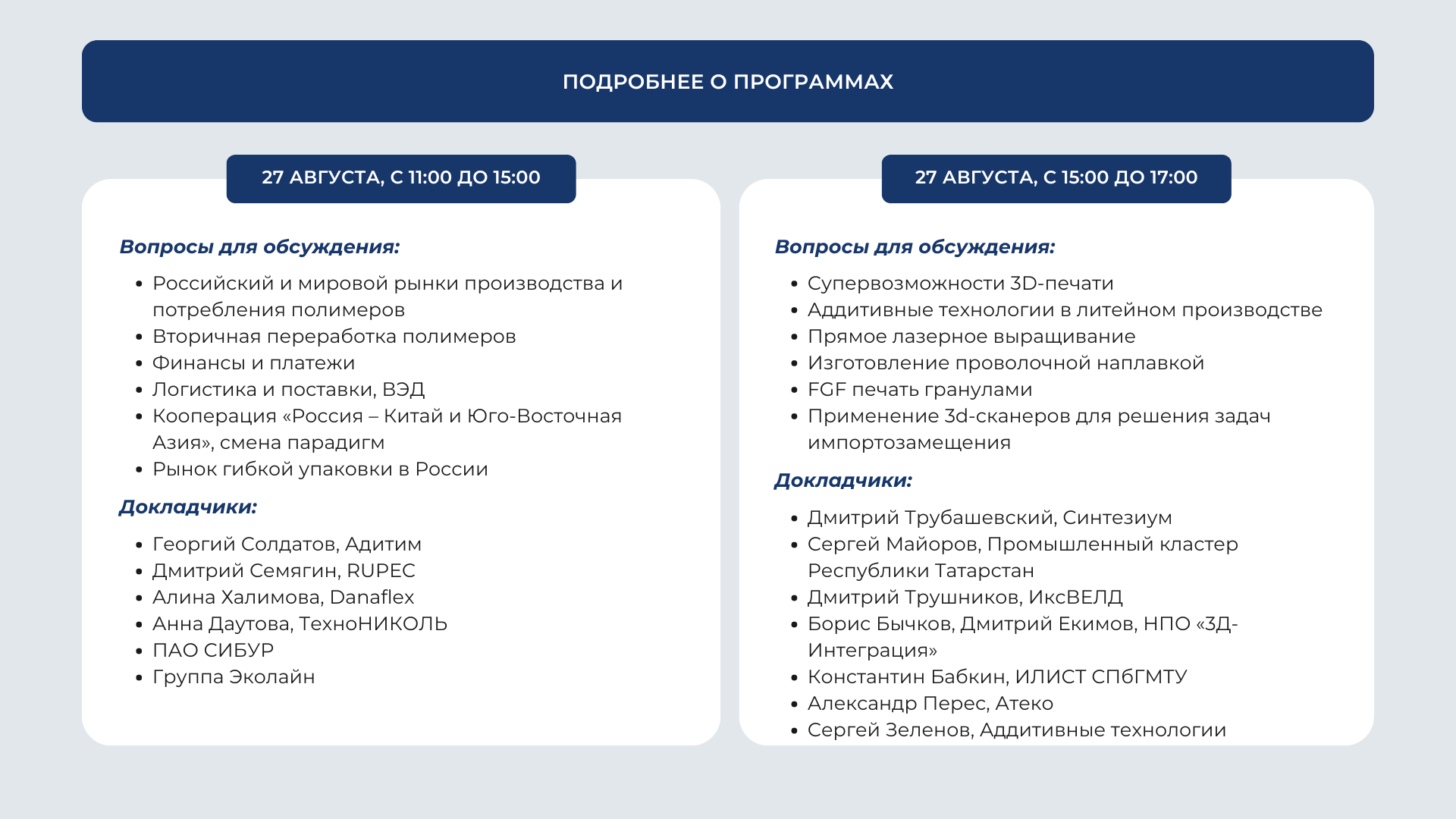 NL OilExpo Timetable 2.png