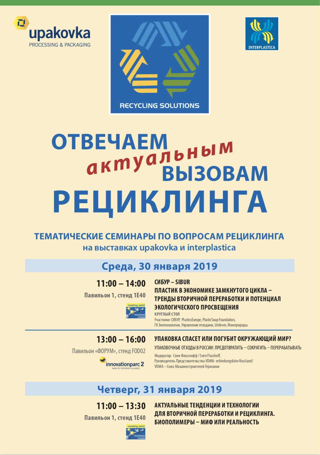 программа