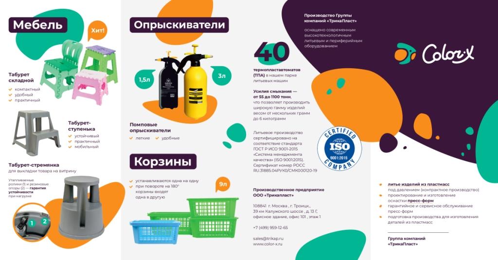 buklet 2021_page-0001